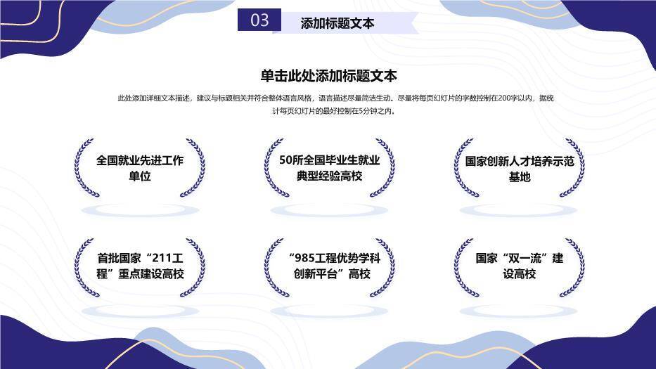 流体几何简约风毕业设计答辩PPT模板8