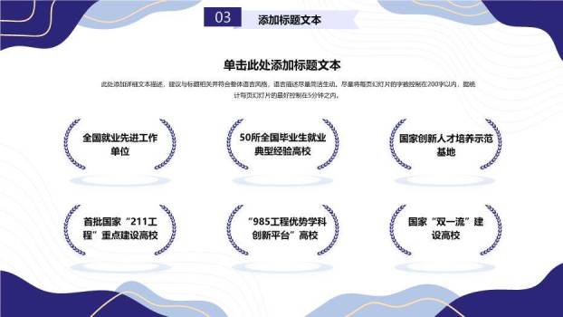 流体几何简约风毕业设计答辩PPT模板8