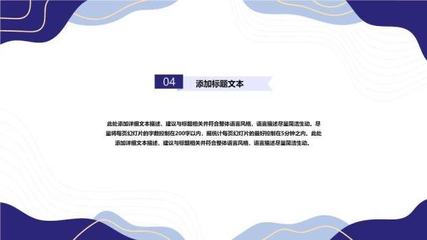 流体几何简约风毕业设计答辩PPT模板9