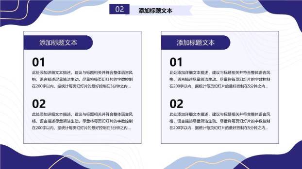流体几何简约风毕业设计答辩PPT模板1
