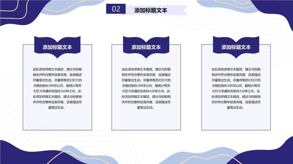 流体几何简约风毕业设计答辩PPT模板2