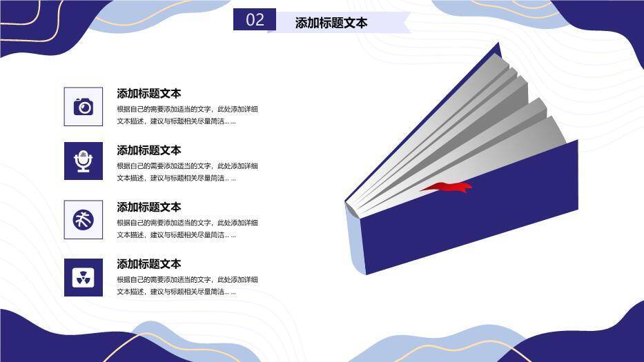 流体几何简约风毕业设计答辩PPT模板3