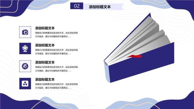 流体几何简约风毕业设计答辩PPT模板3