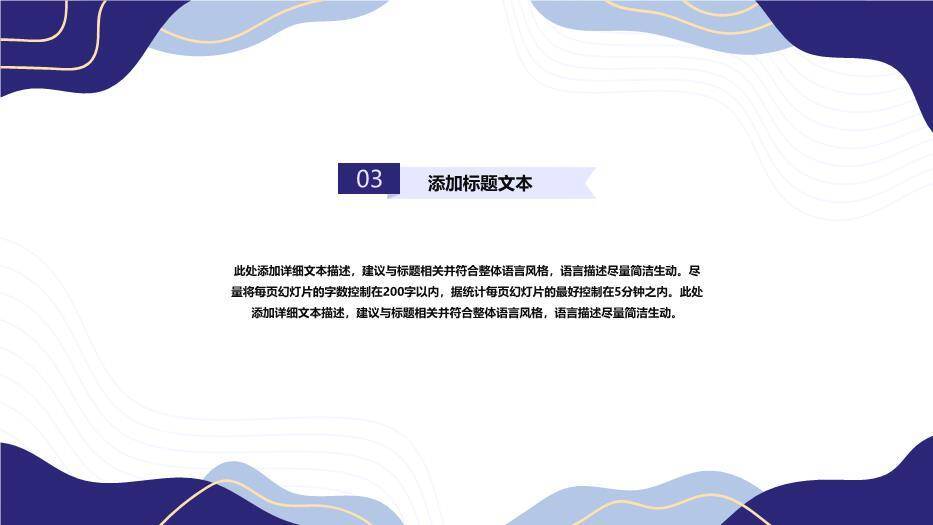 流体几何简约风毕业设计答辩PPT模板4