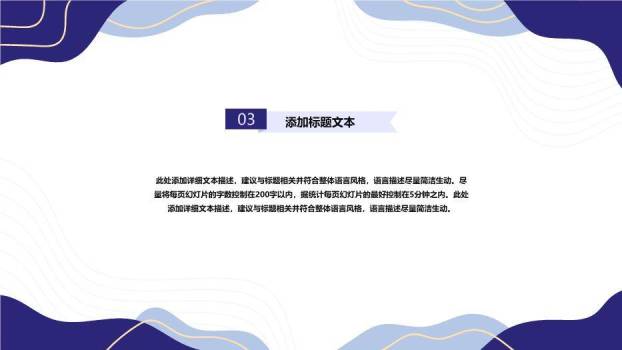 流体几何简约风毕业设计答辩PPT模板4