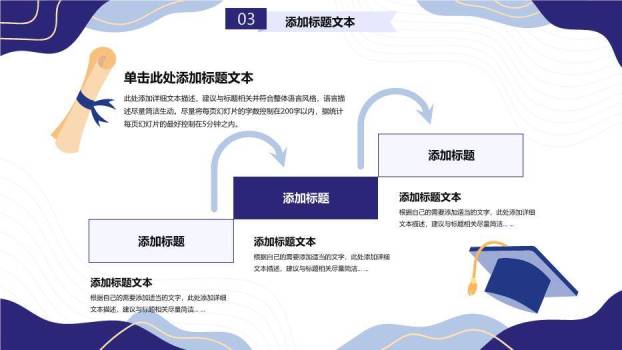 流体几何简约风毕业设计答辩PPT模板5