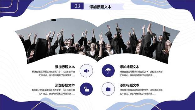 流体几何简约风毕业设计答辩PPT模板6
