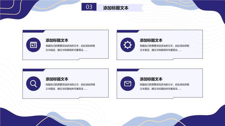 流体几何简约风毕业设计答辩PPT模板7