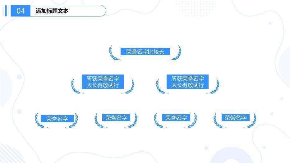 流体线条几何风学术论文答辩PPT模板8