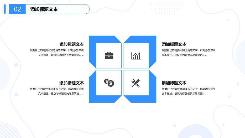 流体线条几何风学术论文答辩PPT模板1