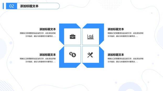 流体线条几何风学术论文答辩PPT模板1