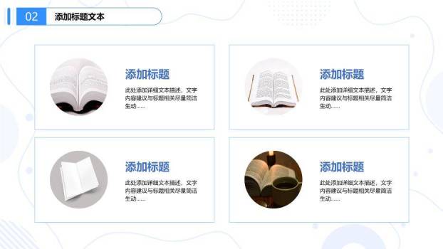 流体线条几何风学术论文答辩PPT模板2