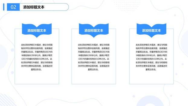 流体线条几何风学术论文答辩PPT模板3