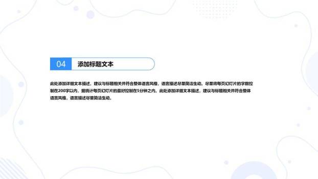 流体线条几何风学术论文答辩PPT模板4