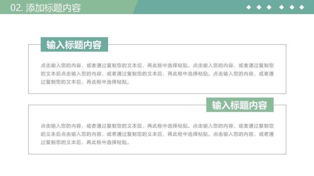 绿色拼贴风职称论文答辩PPT模板1
