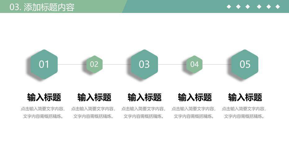 绿色拼贴风职称论文答辩PPT模板3