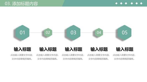 绿色拼贴风职称论文答辩PPT模板3