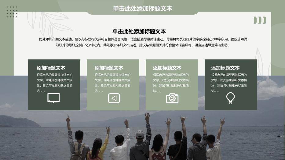 绿色小清新卡片文艺风论文答辩PPT模板8
