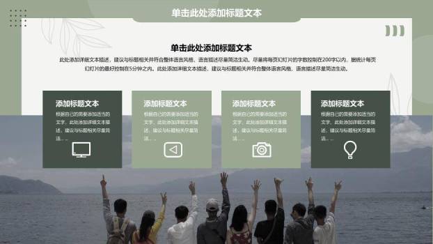 绿色小清新卡片文艺风论文答辩PPT模板8