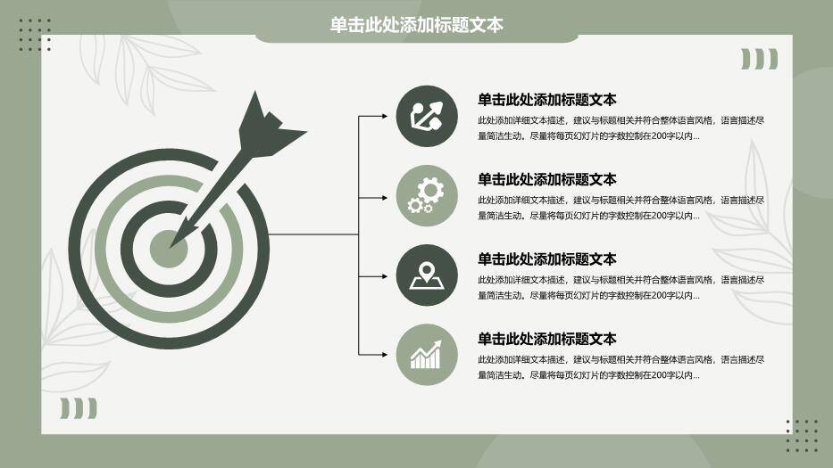 绿色小清新卡片文艺风论文答辩PPT模板1
