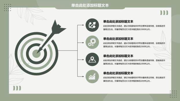 绿色小清新卡片文艺风论文答辩PPT模板1