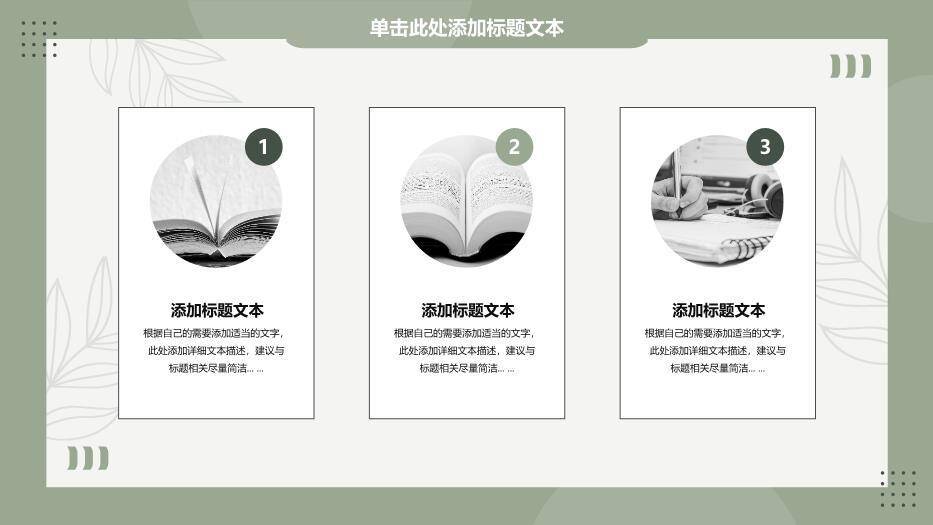 绿色小清新卡片文艺风论文答辩PPT模板2