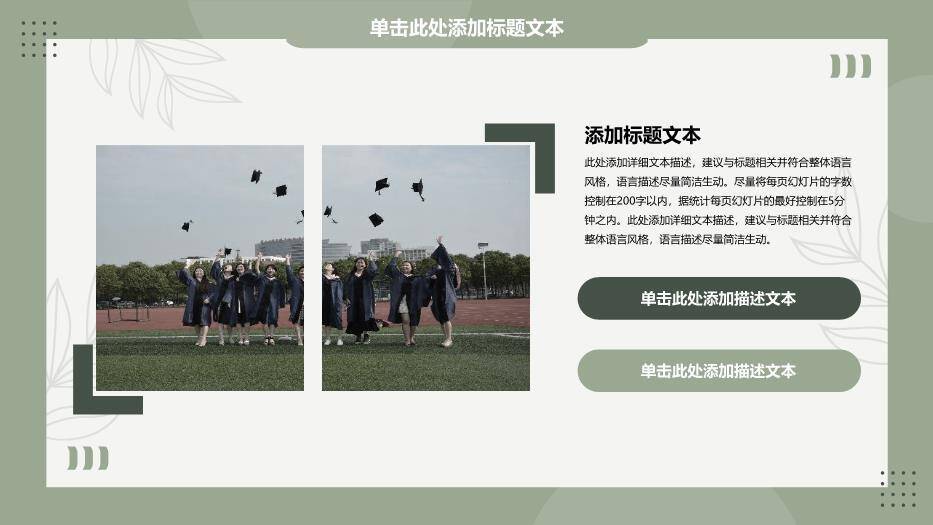 绿色小清新卡片文艺风论文答辩PPT模板5