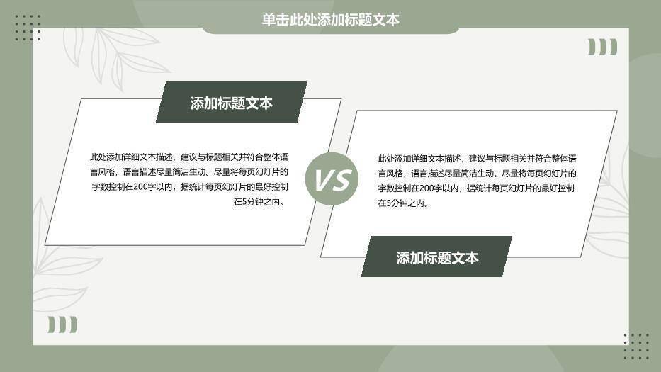 绿色小清新卡片文艺风论文答辩PPT模板6