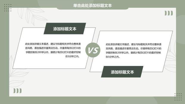 绿色小清新卡片文艺风论文答辩PPT模板6