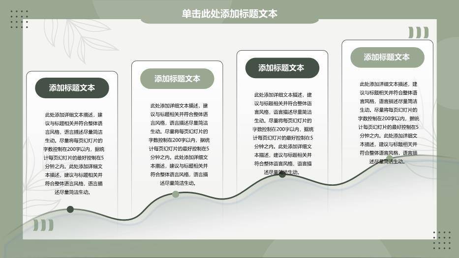 绿色小清新卡片文艺风论文答辩PPT模板7