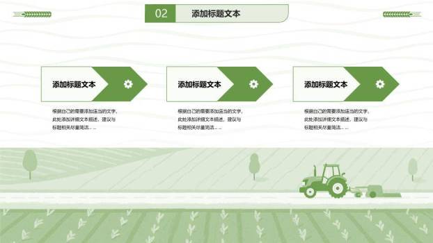 绿色小清新农学毕业论文答辩PPT模板1