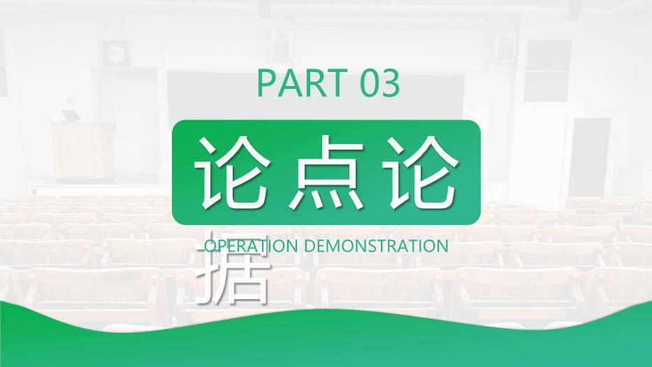 绿色校园风高校毕业论文答辩通用PPT模板2