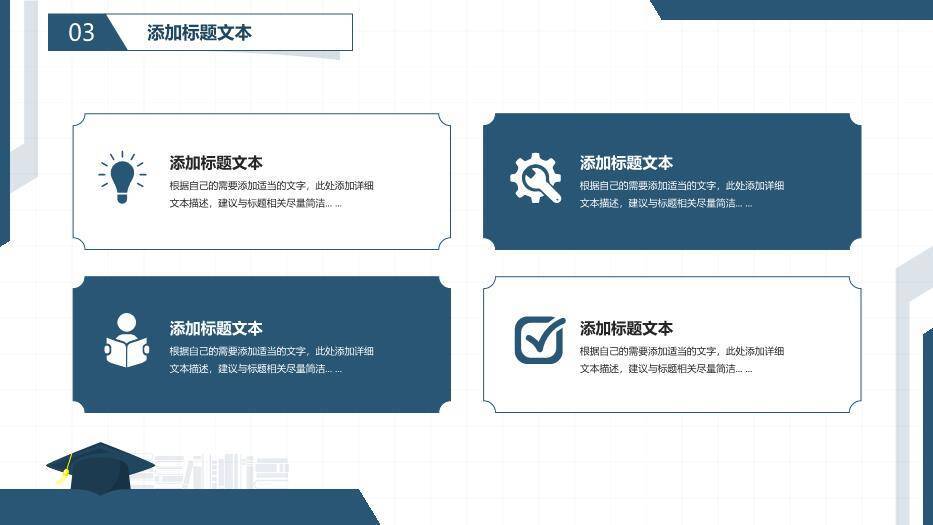 墨绿极简学术风毕业设计答辩PPT模板8