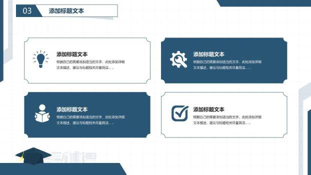 墨绿极简学术风毕业设计答辩PPT模板8