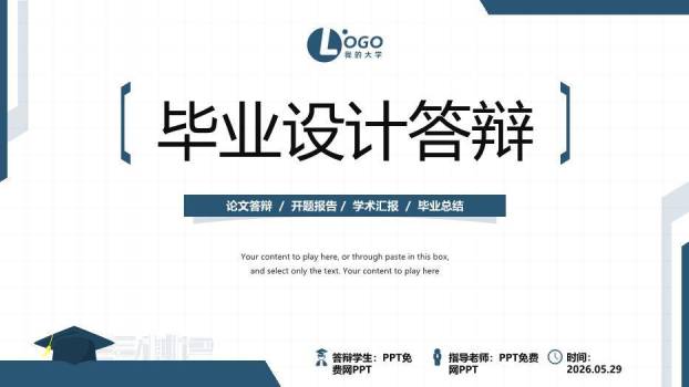 墨绿极简学术风毕业设计答辩PPT模板0