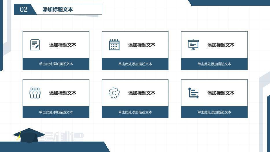 墨绿极简学术风毕业设计答辩PPT模板3