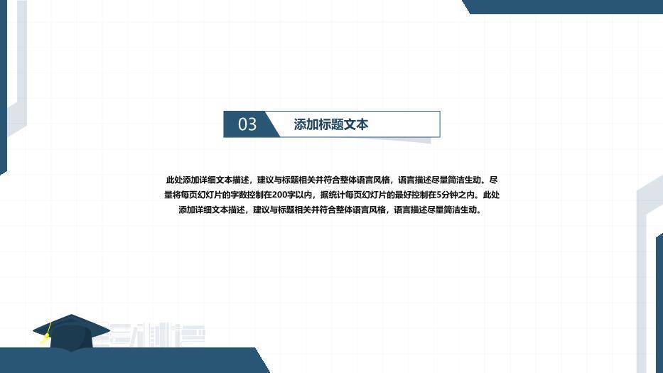墨绿极简学术风毕业设计答辩PPT模板4