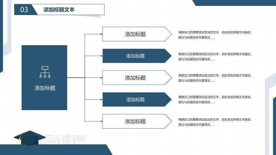 墨绿极简学术风毕业设计答辩PPT模板7