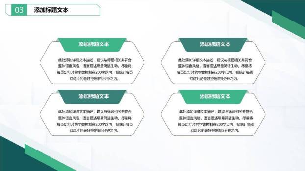 墨绿清新几何风毕业论文答辩PPT模板8