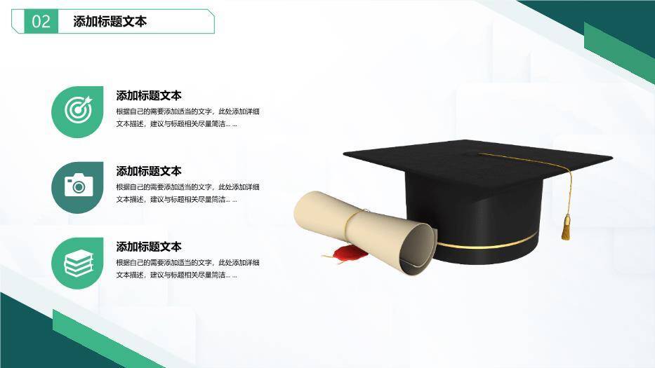 墨绿清新几何风毕业论文答辩PPT模板1