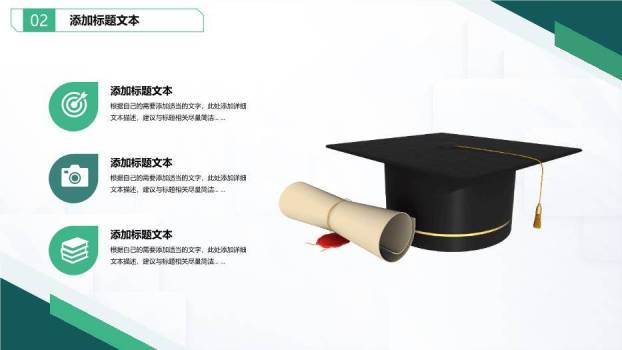 墨绿清新几何风毕业论文答辩PPT模板1