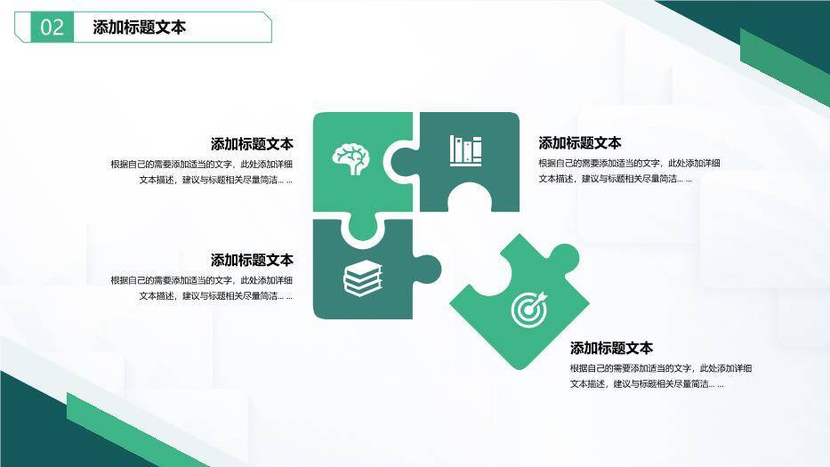墨绿清新几何风毕业论文答辩PPT模板2