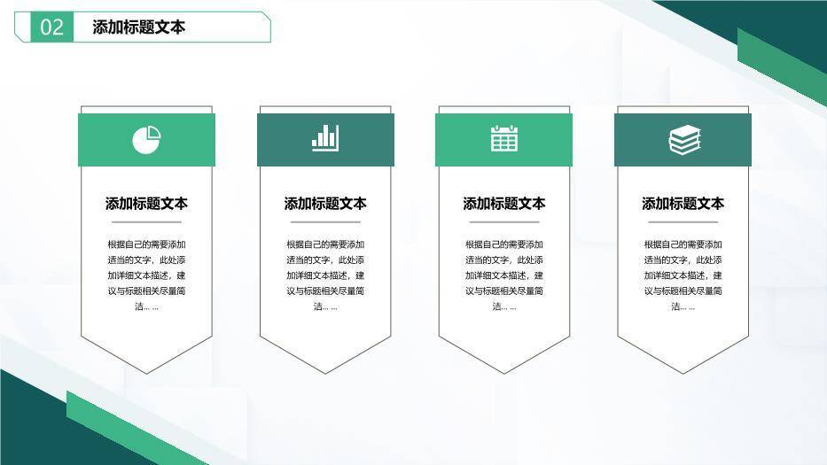 墨绿清新几何风毕业论文答辩PPT模板3