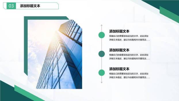 墨绿清新几何风毕业论文答辩PPT模板6