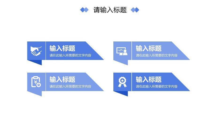 浅蓝色几何风研究生复试答辩PPT模板8