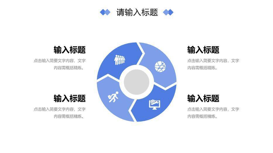 浅蓝色几何风研究生复试答辩PPT模板9