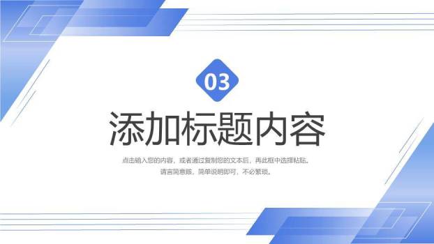 浅蓝色几何风研究生复试答辩PPT模板2