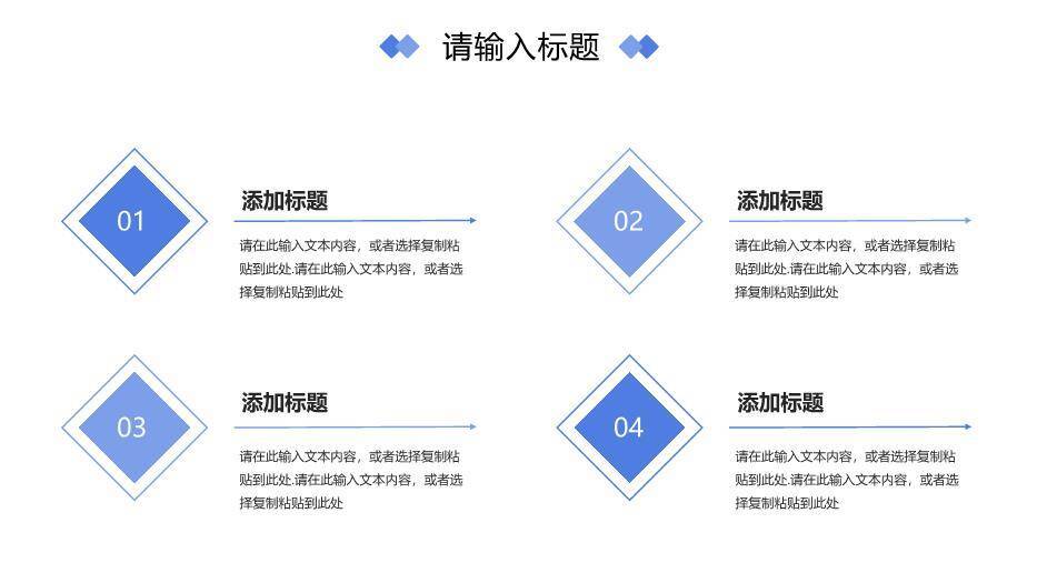 浅蓝色几何风研究生复试答辩PPT模板4