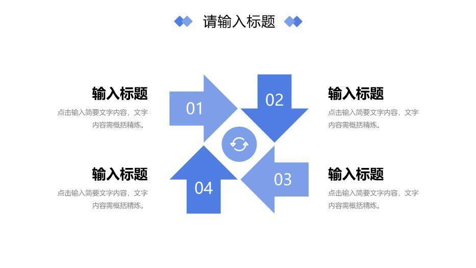 浅蓝色几何风研究生复试答辩PPT模板5