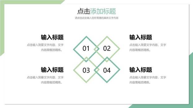 浅绿色极简风研究生复试答辩PPT模板8